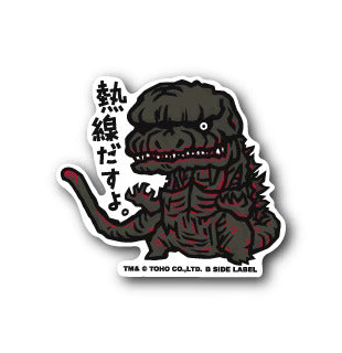 Godzilla Godzilla "I will use the heat ray" B-Side Label Sticker Japan Exclusive
