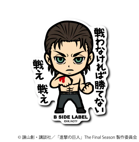 Attack On Titan Eren: "If we don't fight, we can't win. Fight, fight!" B-Side Label Sticker Japan Exclusive