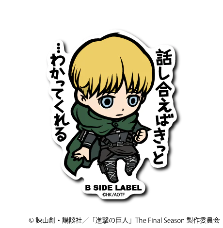 Attack On Titan Armin: "If we talk it out, I'm sure they'll understand." B-Side Label Sticker Japan Exclusive