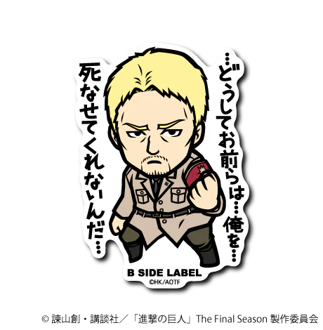 Attack On Titan Reiner: "...Why won't you...let me die..." B-Side Label Sticker Japan Exclusive