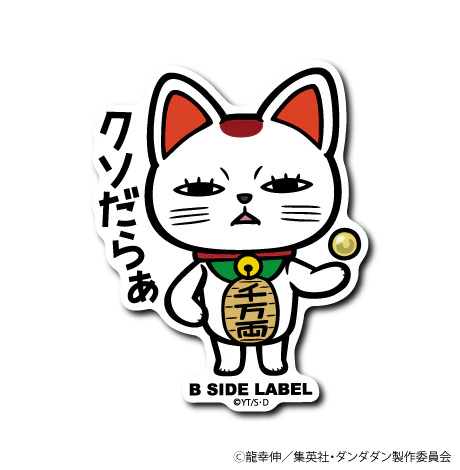 Dandadan Turbo Granny (Lucky Cat) B-Side Label Sticker Japan Exclusive