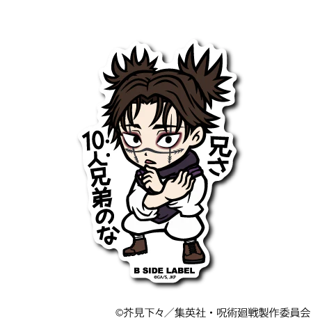Jujutsu Kaisen Choso: "Brother, you're one of ten brothers." B-Side Label Sticker Japan Exclusive