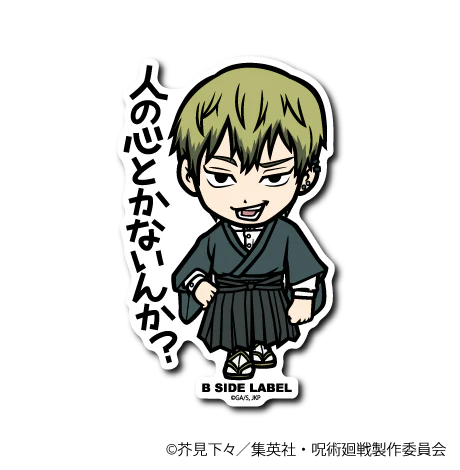 Jujutsu Kaisen Zenin Naoya: "Don't you have any feelings for people?" B-Side Label Sticker Japan Exclusive