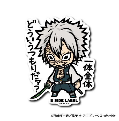 Demon Slayer Shinazugawa Sanemi B-Side Label Sticker Japan Exclusive