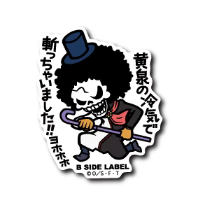 One Piece Brook: "I cut him with the cold air of the underworld!!! Yohohoho" B-Side Label Sticker Japan Exclusive