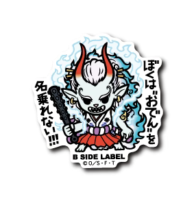 One Piece Yamato: "I can't call myself 'Oden'!!!" B-Side Label Sticker Japan Exclusive