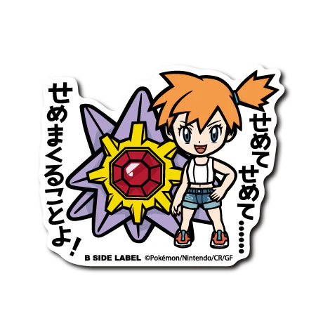 Pokemon Misty & Starmie B-Side Label Sticker Japan Exclusive