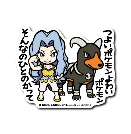 Pokemon Karen & Houndoom B-Side Label Sticker Japan Exclusive