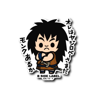 Dragon Ball Z Yajirobe B-Side Label Sticker Japan Exclusive
