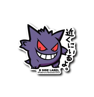 Pokemon Gengar B-Side Label Sticker Japan Exclusive