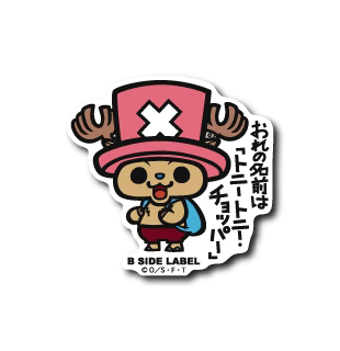 One Piece Chopper: My name is Tony Tony Chopper B-Side Label Sticker