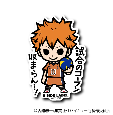 Haikyu!! Hinata Shoyo B-Side Label Sticker