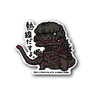 Godzilla Godzilla "I will use the heat ray" B-Side Label Sticker