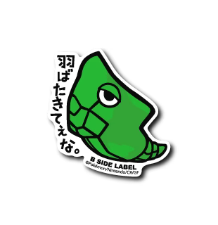 Pokemon Metapod B-Side Label Sticker Japan Exclusive