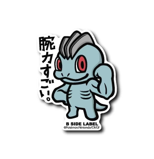 Pokemon Machop B-Side Label Sticker Japan Exclusive