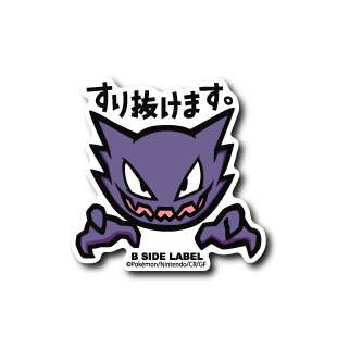 Pokemon Haunter B-Side Label Sticker