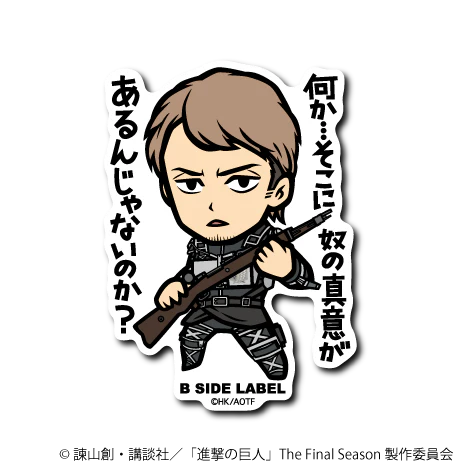 Attack On Titan Jean: "Isn't there something...that's where his true intentions lie?" B-Side Label Sticker Japan Exclusive