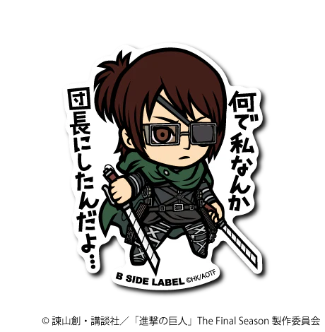 Attack On Titan Hange: "Why did they make me the commander...?" B-Side Label Sticker Japan Exclusive