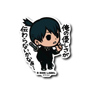 Chainsaw Man Aki Hayakawa B-Side Label Sticker