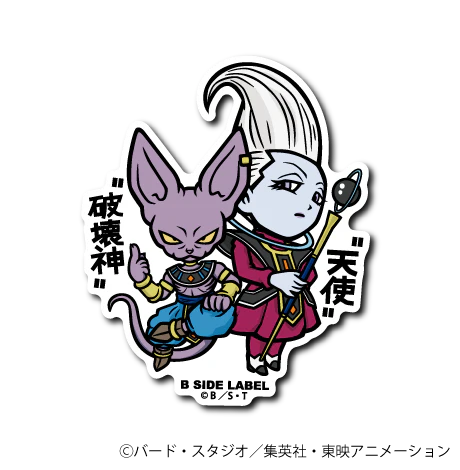 Dragon Ball Super Beerus and Whis "Angel" "God of Destruction" B-Side Label Sticker Japan Exclusive