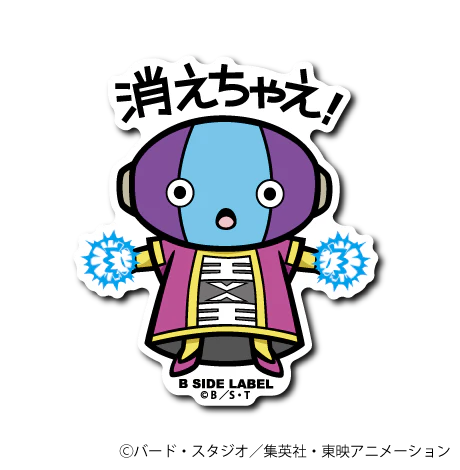 Dragon Ball Super Zen-Oh: "Go away!" B-Side Label Sticker Japan Exclusive