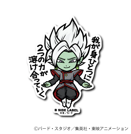 Dragon Ball Super Fused Zamasu: "Two powers blend together in my body." B-Side Label Sticker Japan Exclusive