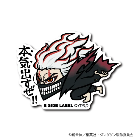 Dandadan Okarun (Transformed) "Let's get serious!!" B-Side Label Sticker Japan Exclusive