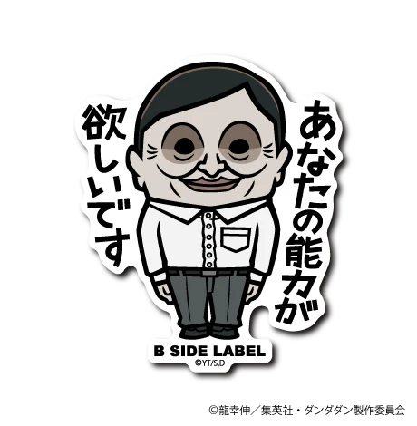 Dandadan Serpo Alien B-Side Label Sticker Japan Exclusive