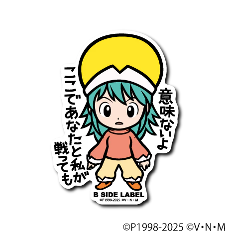 Hunter X Hunter Ponzu B-Side Label Sticker Japan Exclusive