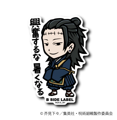 Jujutsu Kaisen Suguru Geto "Dont get excited" B-Side Label Sticker Japan Exclusive