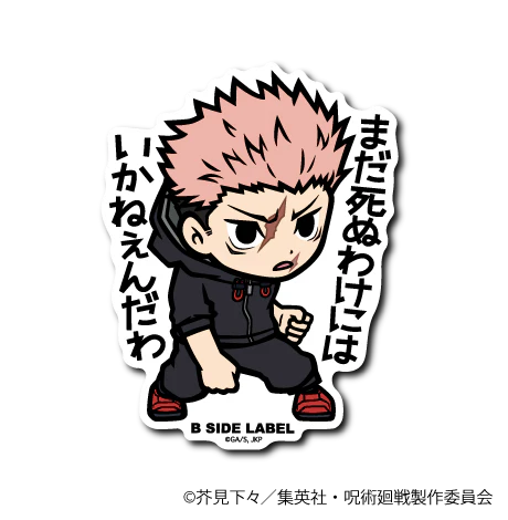 Jujutsu Kaisen Yuji Itadori: "I can't die yet." B-Side Label Sticker Japan Exclusive