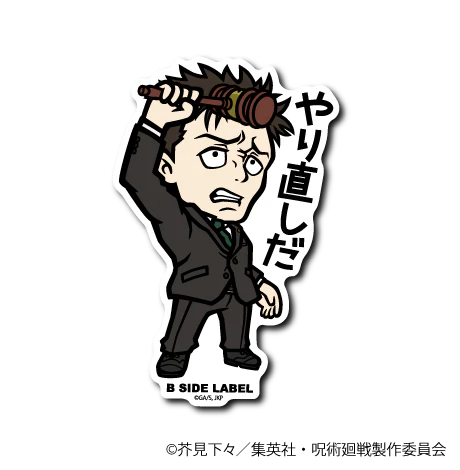 Jujutsu Kaisen Hiromi Higuchi: "Let's start over." B-Side Label Sticker Japan Exclusive