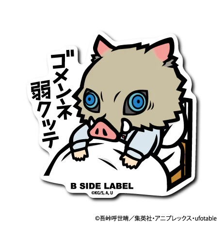 Demon Slayer Inosuke Hashibira "Sorry, I'm weak" B-Side Label Sticker