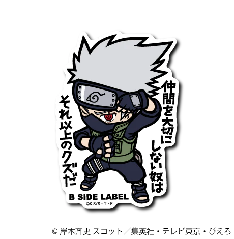 Naruto Kakashi Hatake "Those who don't value their friends are even worse than trash." B-Side Label Sticker Japan Exclusive