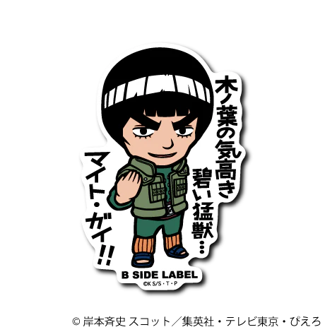 Naruto Might Guy B-Side Label Sticker Japan Exclusive