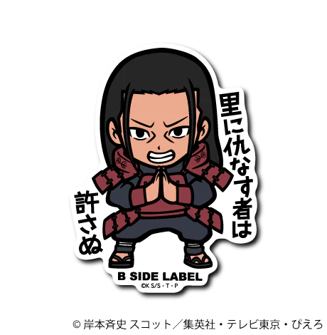 Naruto Hashirama Senju B-Side Label Sticker Japan Exclusive