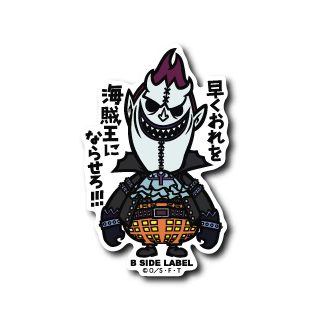 One Piece Gecko Moria: "Hurry up and let me become the Pirate King!!!" B-Side Label Sticker Japan Exclusive