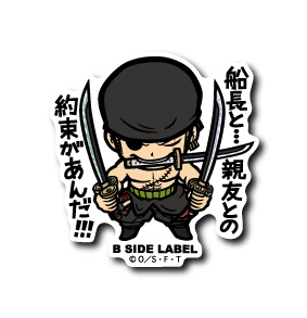 One Piece Zoro: "I have a promise to make with the captain...and my best friend!!!" B-Side Label Sticker Japan Exclusive
