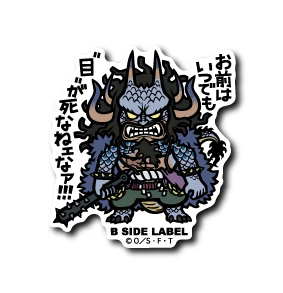 One Piece Kaido: "Your eyes never die, do they?!" B-Side Label Sticker Japan Exclusive
