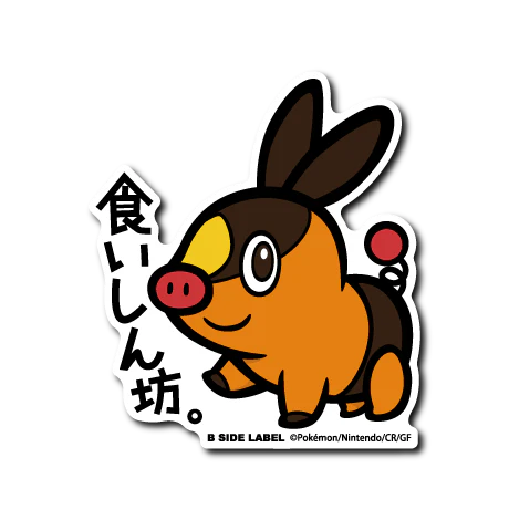 Pokemon Tepig B-Side Label Sticker Japan Exclusive