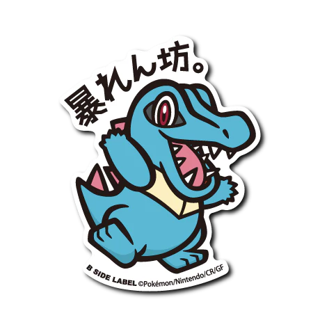 Pokemon Totodile B-Side Label Sticker Japan Exclusive
