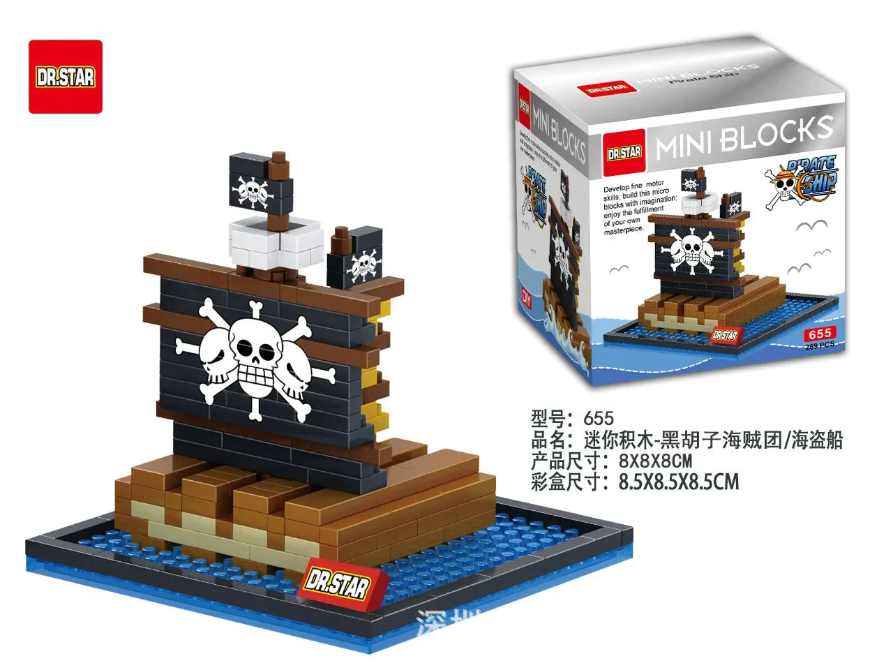 DR.STAR One Piece Blackbeard Raft Micro Building Blocks Set Asia Exclusive