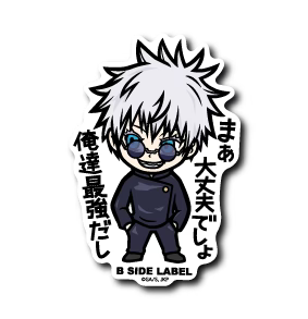 Jujutsu Kaisen Gojo Satoru "Well, it'll be fine, we're the strongest." B-Side Label Sticker