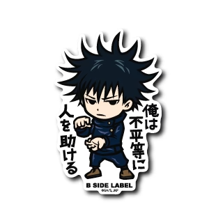 Jujutsu Kaisen Megumi Fushiguro B-Side Label Sticker