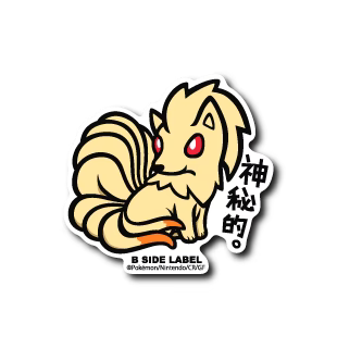 Pokemon Ninetales B-Side Label Sticker